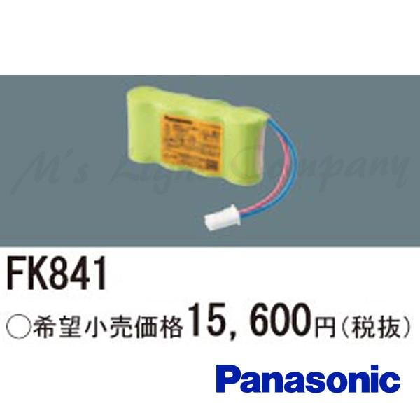 Panasonic（パナソニック） FK841 バッテリー 交換電池 ニッケル水素