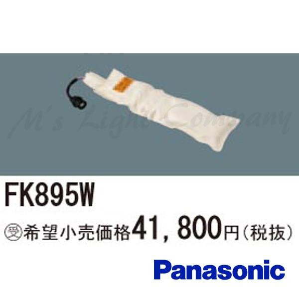 Panasonic（パナソニック） FK895W バッテリー 交換電池 ニッケル水素