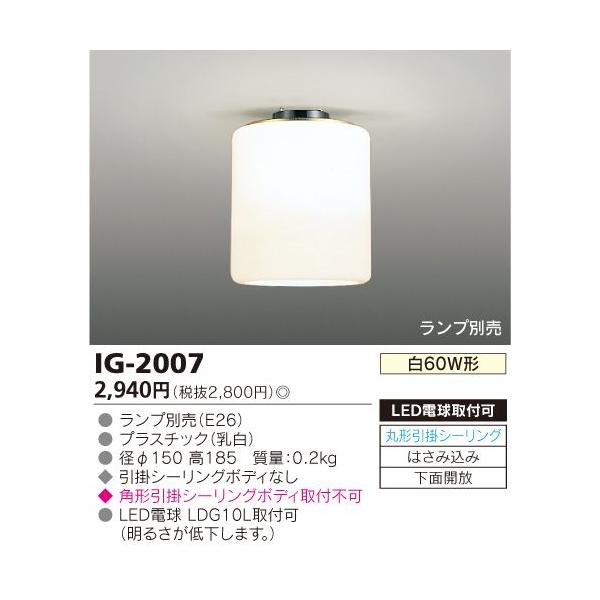  IG-2007 `V[OCg ی`|V[Ot` LEDd E26 vʔ wIG2007x