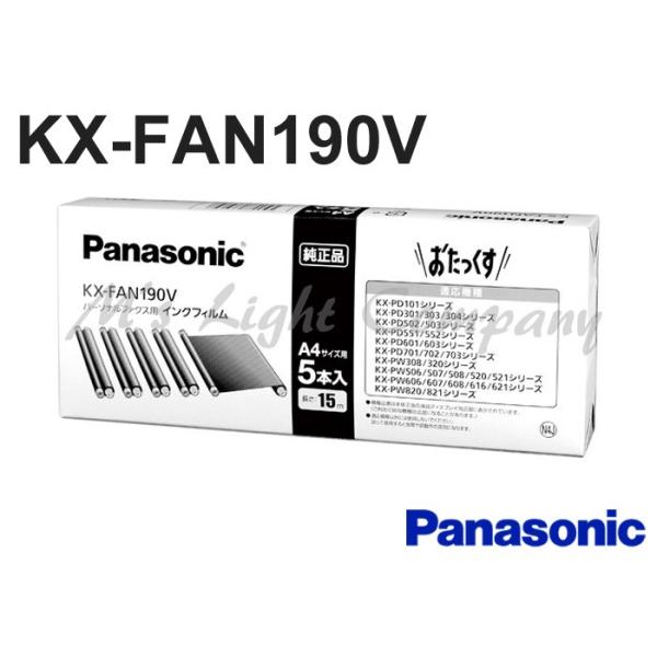 Panasonic パナソニック KX-FAN190V 普通紙FAX(ファクス)用 Panasonic パナソニック KX-FAN190V 普通紙FAX(ファクス)用