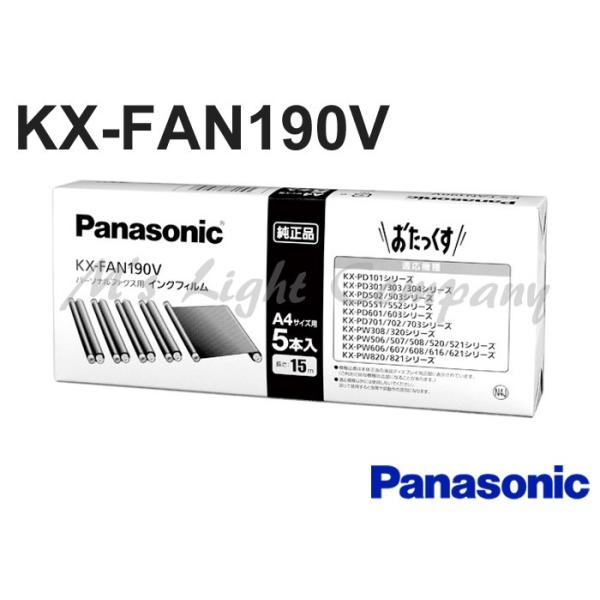 パナソニック KX-FAN190V 普通紙ファクス用インクフィルム 15m 5本入 『KXFAN190V』 :KXFAN190V:エムズライト  通販 