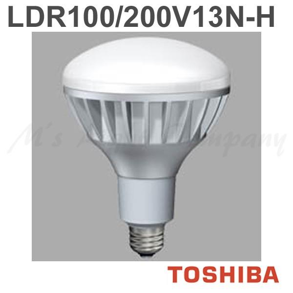 東芝 LDR100/200V13N-H LED電球 チョークレス水銀ランプ形(反射形) 160W形相当 1600lm E26口金 昼白色 5000K  『LDR100200V13NH』