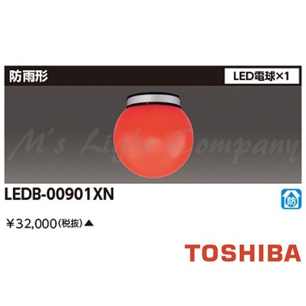 東芝 Ledb xn 消化栓表示灯 Led赤色灯 防雨形 壁面 天井直付兼用 ランプ付 同梱 受注品 Ledbxn Ledbxn エムズライト 通販 Yahoo ショッピング