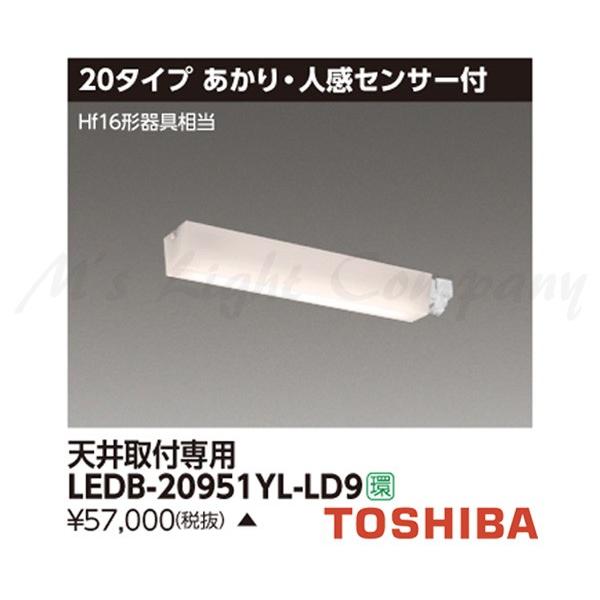  LEDB-20951YL-LD9 LEDOuPbg 20^Cv Vtp ElZT[t 3000K 1300lm hEhJ` LEĎ` wLEDB20951YLLD9x