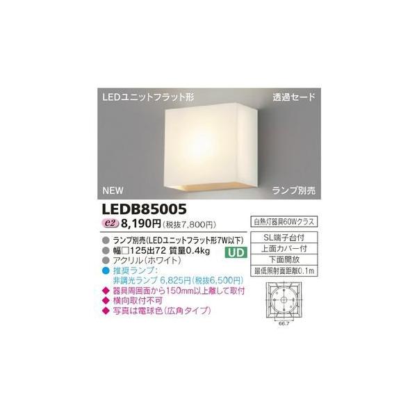 ＜ 仕様 ＞ 形名：LEDB85005希望小売価格：7,800 円 (税別)品名：ＬＥＤブラケット商品コード：12800015JANコード：4974550418546発売日：2010-10-01●ランプ種1：LEDユニットフラット形●適用ラ...