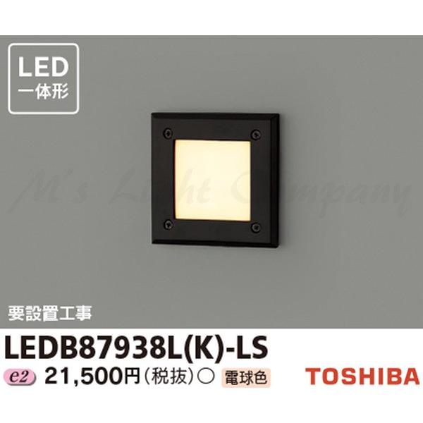 LEDB87920L(K)-LS 東芝 TOSHIBA アウトドアブラケット