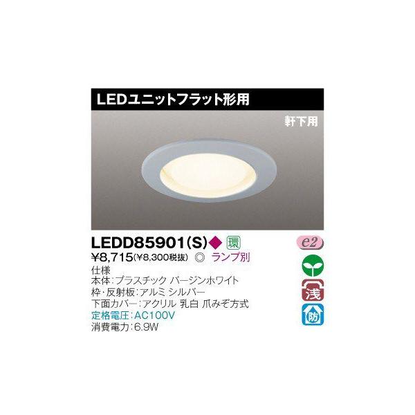  LEDD85901(S) LED_ECg 125 p wLEDD85901Sx