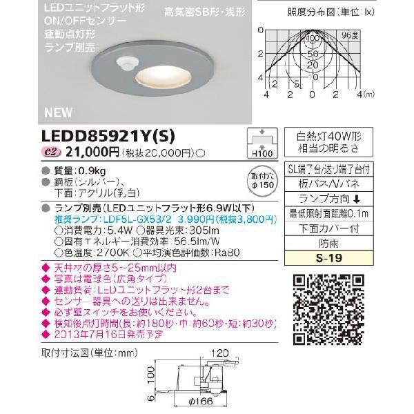  LEDD85921Y(S) LED_ECg 150 p ZT[ wLEDD85921YSx