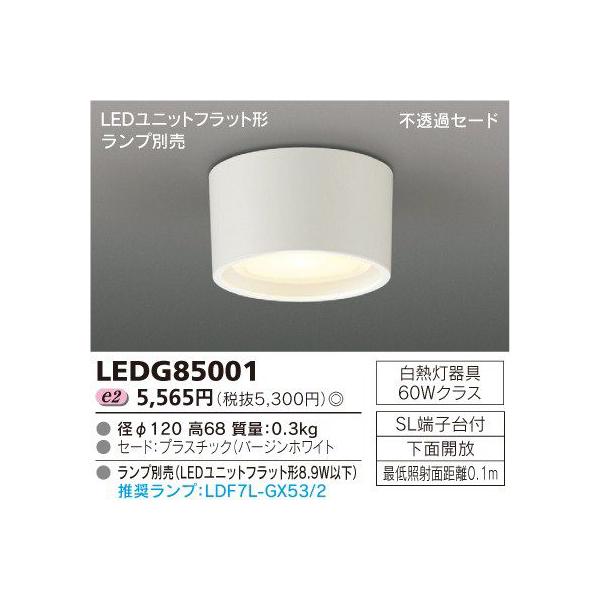  LEDG85001 LED`V[OCg VEǖʒt` ʊJ^ LEDjbgtbg`v^Cv vʔ