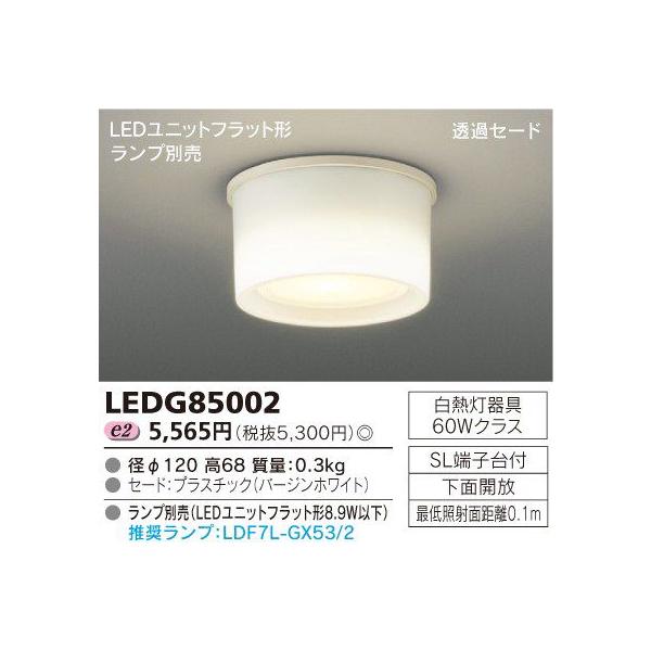  LEDG85002 LED`V[OCg VEǖʒt` ʊJ^ ߃Z[h LEDjbgtbg`v^Cv vʔ