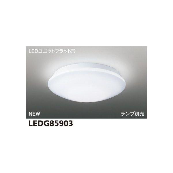 TOSHIBA 東芝 LEDG85903 LED浴室灯用・軒下用 防湿防雨形 天井 TOSHIBA 東芝 LEDG85903 LED浴室灯用・軒下用 防湿防雨形 天井