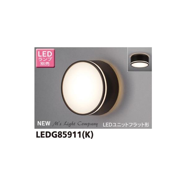 ���� LEDG85911(K) �����V�[�����O LED���j�b�g�t���b�g�` �h���E�h�J�` �V��E�ǖʌ��p ���M�����60W�N���X �wLEDG85911K�x