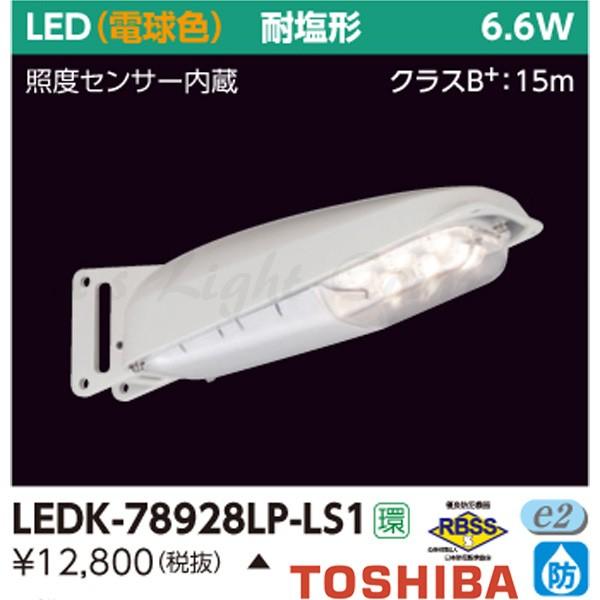  LEDK-78928LP-LS1 LEDhƓ ω` dF FL20` NSS ƓxZT[wLEDK78928LPLS1x