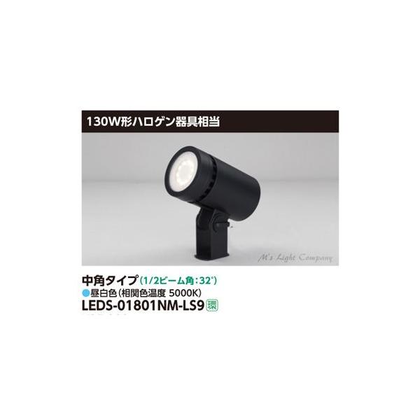 東芝 LEDS-01801NM-LS9 LEDスポットライト 中角タイプ 130W形ハロゲン