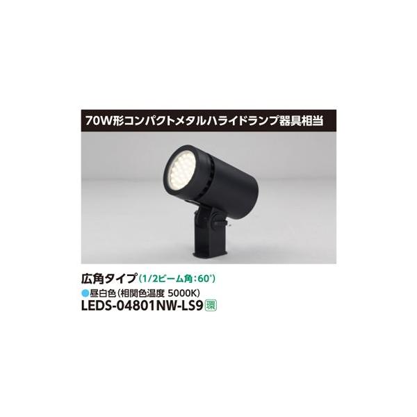 東芝 LEDS-04801NW-LS9 LEDスポットライト 広角タイプ コンパクト 
