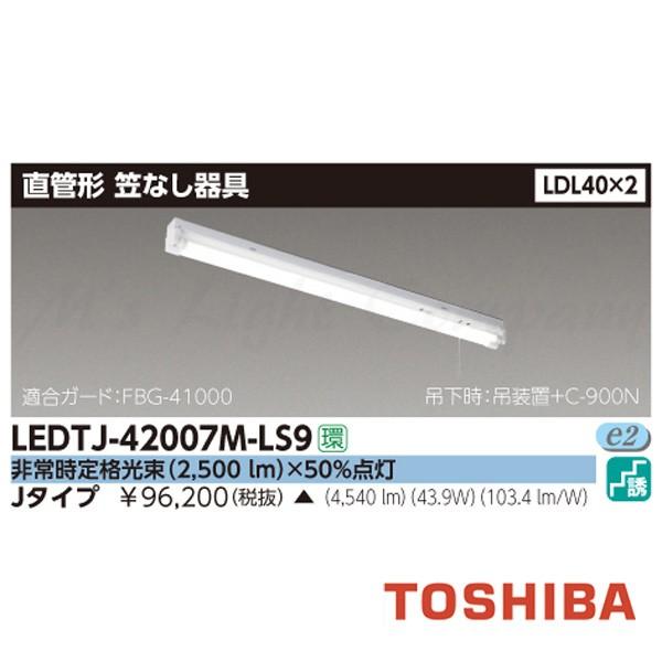  LEDTJ-42007M-LS9 LEDpƖ Ki }Ȃ^Cv LDL40×2 Vtp 펞2500lm×50 vt() 󒍌[3