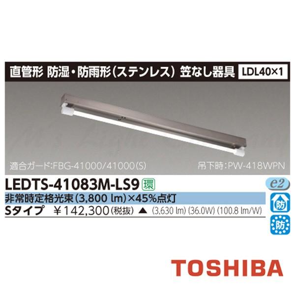  LEDTS-41083M-LS9 LEDpƖ Ki hEhJ` }Ȃ^ XeX t` LDL40×1 펞3800lm×45_ vt()