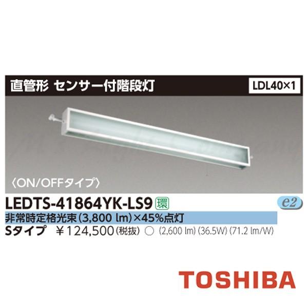 ム*ン様 LED 6900lm 照明器具LEKT412693N-LS9 東芝