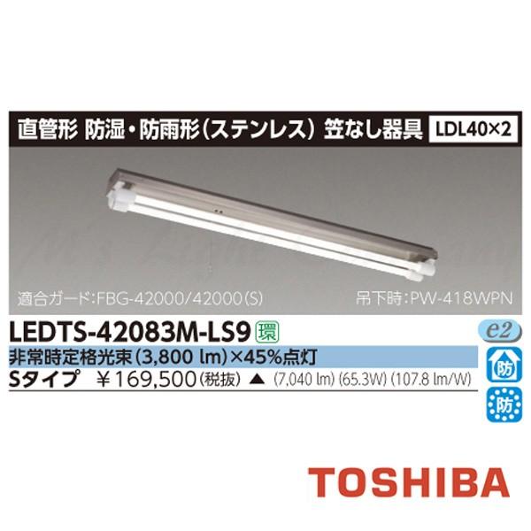  LEDTS-42083M-LS9 LEDpƖ Ki hEhJ` }Ȃ^ XeX t` LDL40×2 펞3800lm×45_ vt()