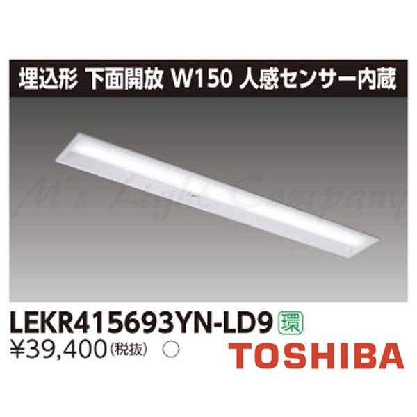  LEKR415693YN-LD9 LEDx[XCg ` ʊJ W150  F 6900lm^Cv lZT[t ^Cv +Cgo[ wLEKR415693YNLD9x