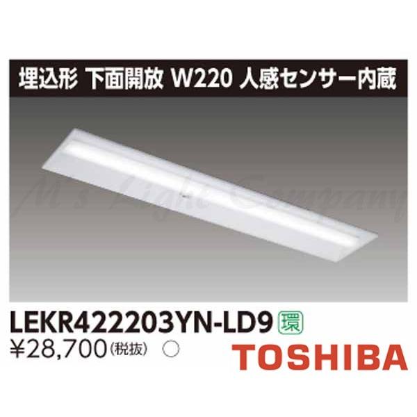  LEKR422203YN-LD9 LEDx[XCg ` ʊJ W220 F 2000lm^Cv lZT[t ^Cv +Cgo[ wLEKR422203YNLD9x