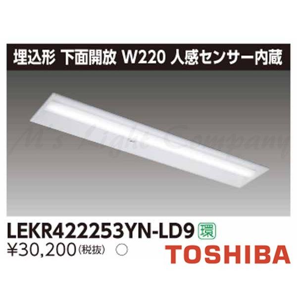  LEKR422253YN-LD9 LEDx[XCg ` ʊJ W220 F 2500lm^Cv lZT[t ^Cv +Cgo[ wLEKR422253YNLD9x