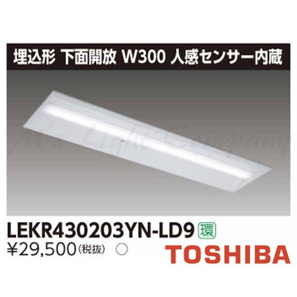  LEKR430203YN-LD9 LEDx[XCg ` ʊJ W300 F 2000lm^Cv lZT[t ^Cv +Cgo[ wLEKR430203YNLD9x