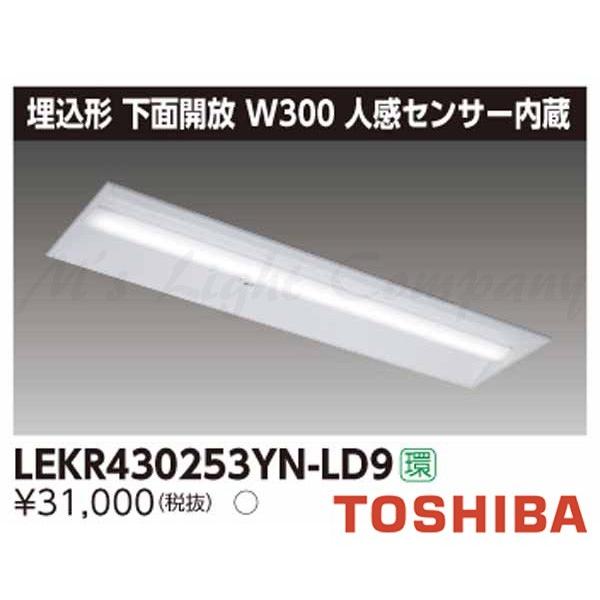  LEKR430253YN-LD9 LEDx[XCg ` ʊJ W300 F 2500lm^Cv lZT[t ^Cv +Cgo[ wLEKR430253YNLD9x