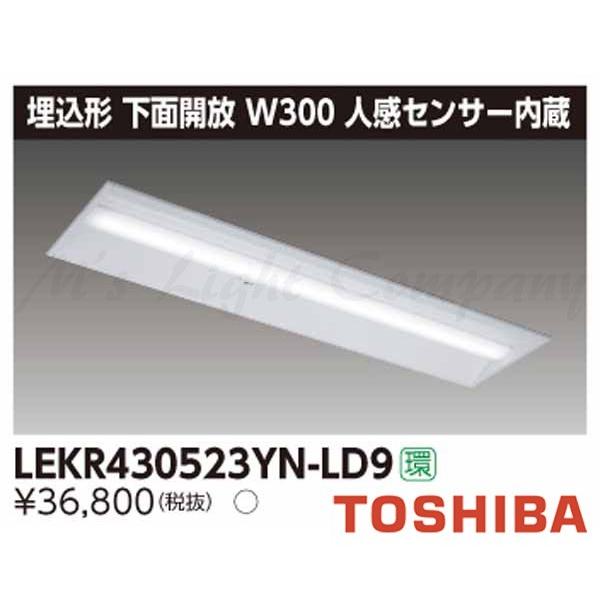  LEKR430523YN-LD9 LEDx[XCg ` ʊJ W300 F 5200lm^Cv lZT[t ^Cv +Cgo[ wLEKR430523YNLD9x