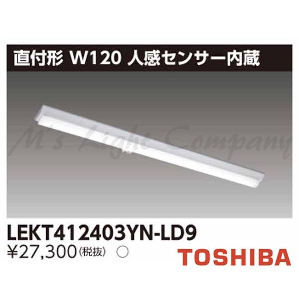  LEKT412403YN-LD9 LEDx[XCg t` W120 40^Cv F 4000lm lZT[t +Cgo[ wLEKT412403YNLD9x