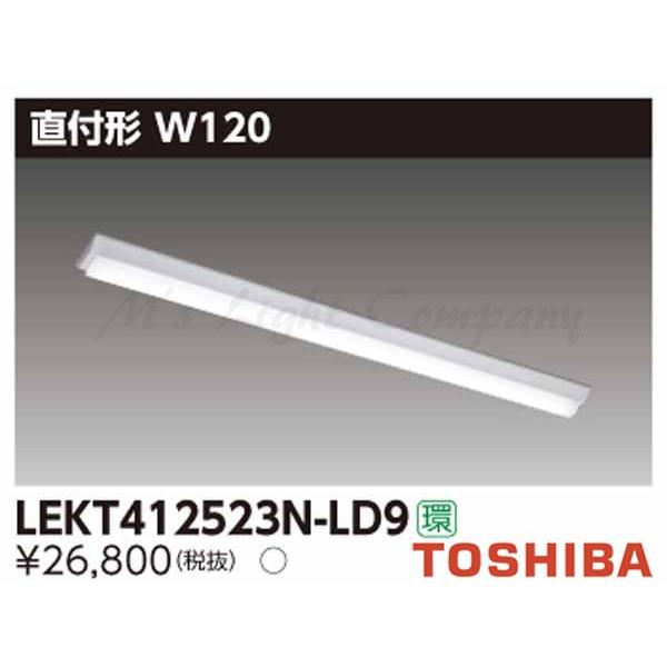 (納期２か月以上) 東芝 LEKT412523N-LD9 LEDベースライト 直付形 W120 40タイプ 昼白色 5200lmタイプ 調光タイプ