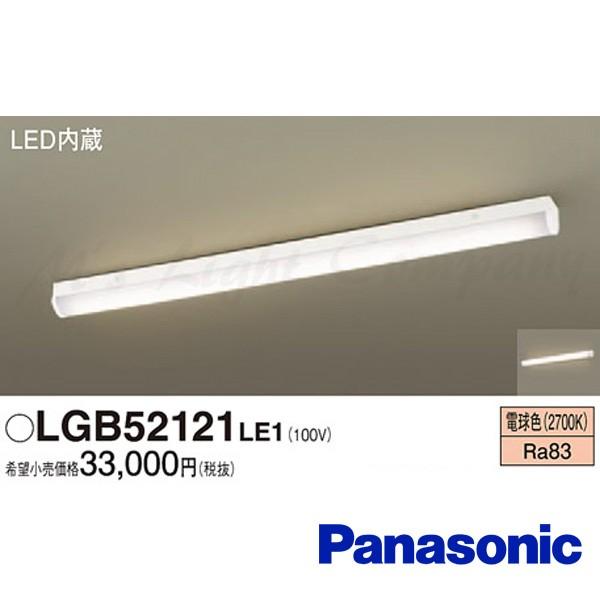 パナソニック LGB52121 LE1 LEDキッチンベースライト 天井・壁直付型