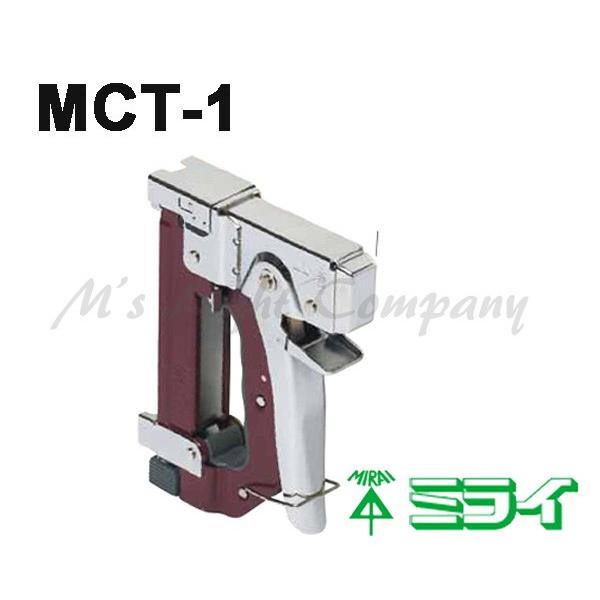 送料無料) 未来工業 MCT-1 ケーブルタッカー 電気配線専用タッカー