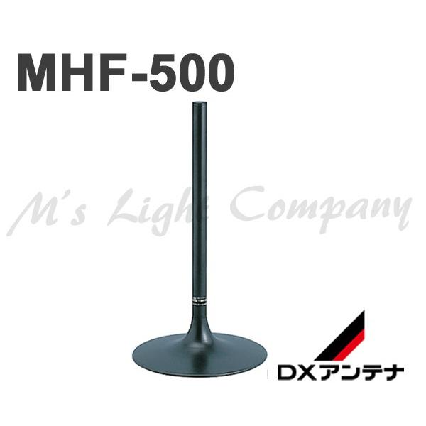 DXアンテナ MHF-500 自立スタンド BS・CSアンテナ用 『MHF500 