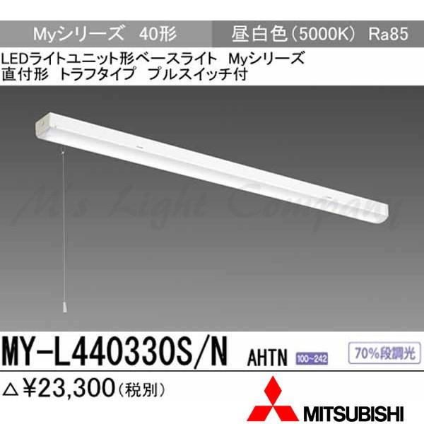 【新品】三菱 LED照明器具　4セット② 三菱 MY-B230234/N 2ACTZ LEDライトユニット形ベースライト Myシリーズ