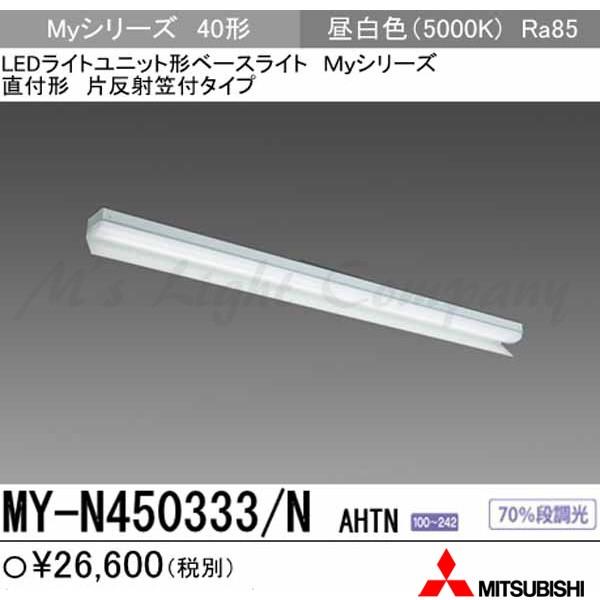 未開封　三菱 ライトバーのみ　EL-LU45033N AHTN　4本セット 未開封 三菱 ライトバーのみ EL-LU45033N AHTN 4本セット - メルカリ