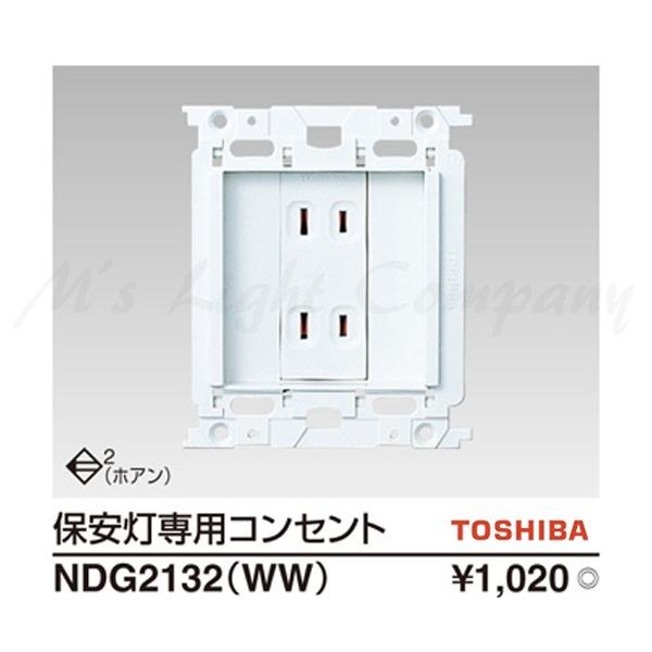  NDG2132(WW) ۈpRZg LEDۈEiCgCgp v[gʔ wNDG2132WWx