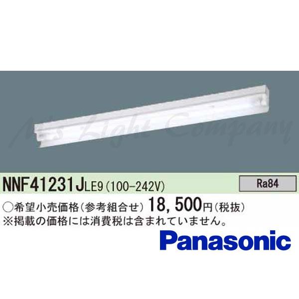 パナソニック NNF41231J LE9 天井直付型 直管LEDランプベースライト 片反射笠付型 1灯用 LDL40 非調光 ランプ別売  『NNF41231JLE9』