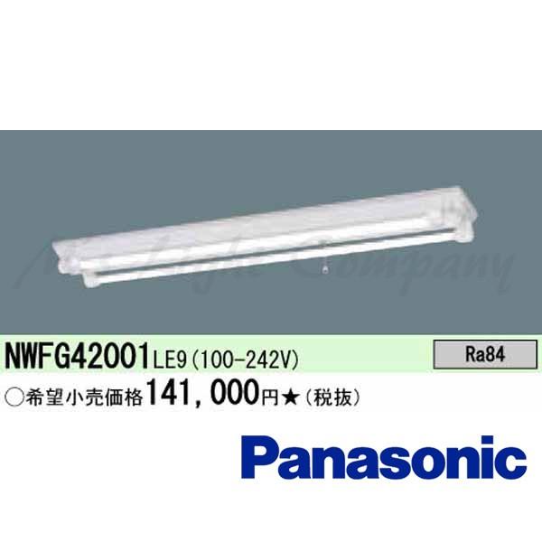 �p�i�\�j�b�N NWFG42001 LE9 LED���p�Ɩ� �V�䒼�t �x�m�^ �h�� �h�J LDL40 7290lm Hf32���o��×2������ �����F �񒲌� �����v�t(����) �wNWFG42001LE9�x