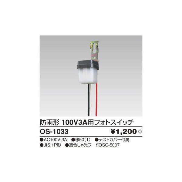  OS-1033 tHgXCb` Ɩpi hƓp_Ŋ