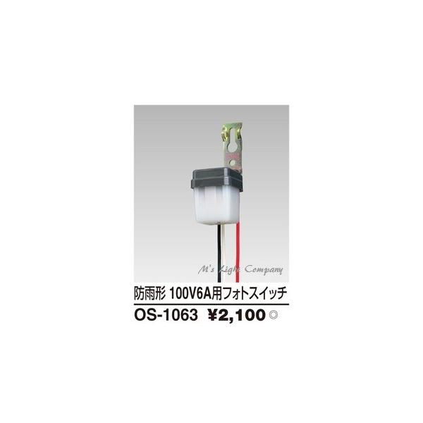  OS-1063 tHgXCb` _Ŋ ʒu` AC100V 6A oC^ wOS1063x