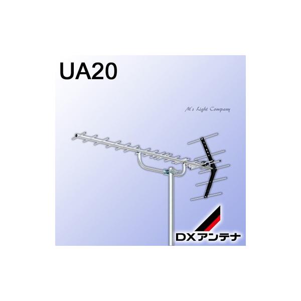 他サイト： DXアンテナ UA20 家庭用UHFアンテナ UHF20素子アンテナ 中・弱電界用 動作利得8.5〜13.8dBの商品画像