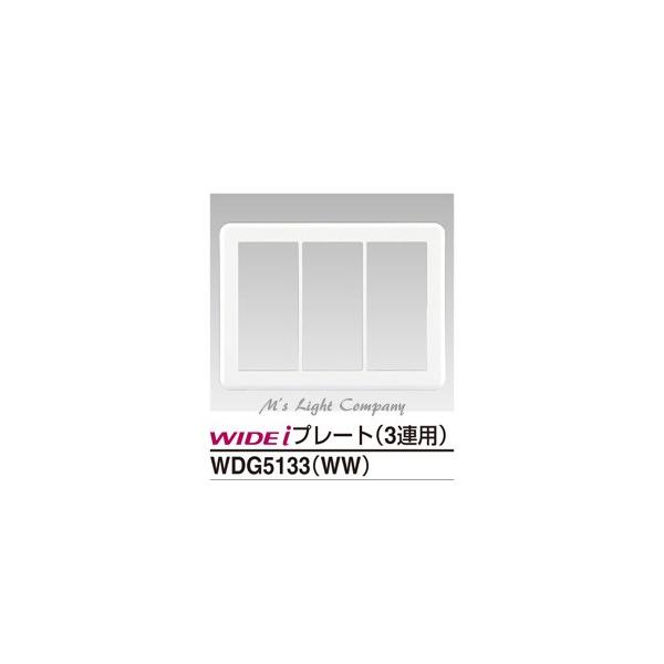  WDG5133(WW) LEDV Kpgݍ킹v[g Aڎgp wWDG5133WWx