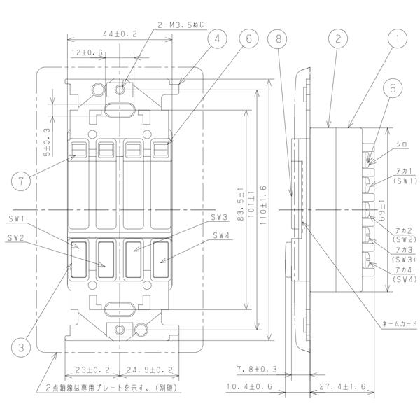 Panasonic（パナソニック） WR8404K 2線式リモコンスイッチ4コ用 
