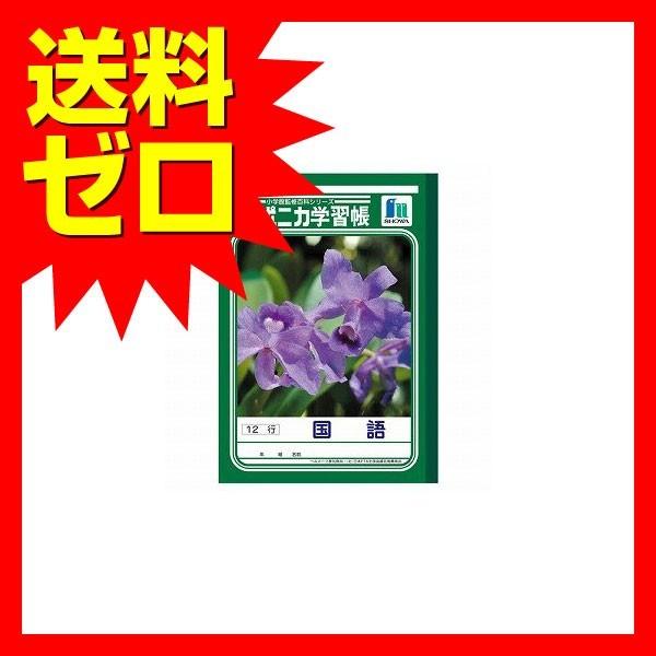 今月限定 特別大特価 まとめ 学習ノート ショウワノート 学習ノート Jl 11 1 国語 規格 ｂ５ 仕様 １２行 タテ罫 1冊 50 セット 人気ブランド Cjaybrands Co Ke