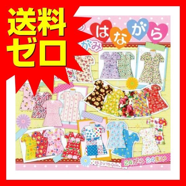 トーヨー ぜんぶちがうがらの千代紙 15cm 花柄 24枚入 商品は1点 個 の価格になります むさしのマート 通販 Yahoo ショッピング