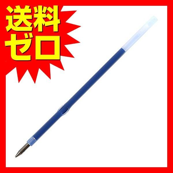 三菱鉛筆 油性ボールペン替芯 S 7s 青 33 人気商品 商品は1点 本 の価格になります むさしのマート 通販 Yahoo ショッピング