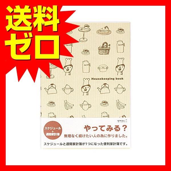 ミドリ 家計簿 A5月間 週間 コックさん柄 人気商品 商品は1点 本 の価格になります むさしのマート 通販 Yahoo ショッピング