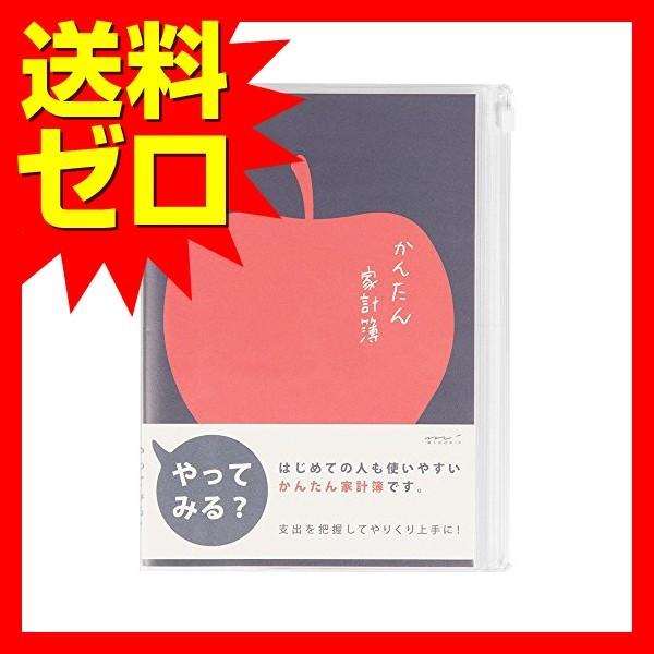 ミドリ 家計簿 A5月間 かんたん リンゴ柄 人気商品 商品は1点 本 の価格になります むさしのマート 通販 Yahoo ショッピング