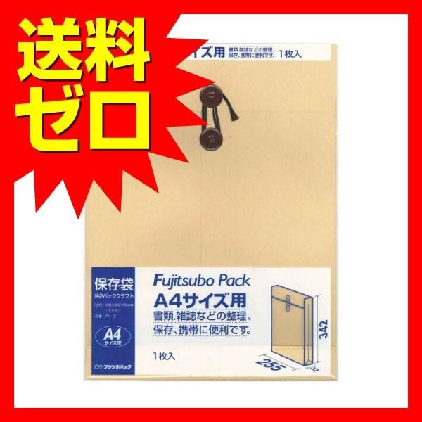 マルアイ Ph 12 保存袋 角2 パッククラフトa4サイズ 1枚 商品は1点 個 の価格になります 4902850037617 むさしのマート 通販 Yahoo ショッピング